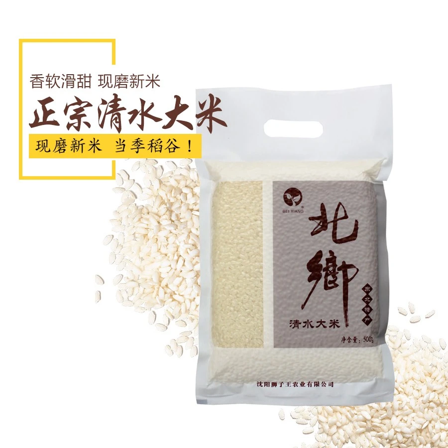 【新店福利】北乡东北当季大米无添加真空包装500克香甜软糯新米