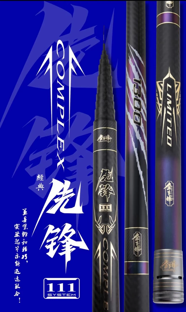 金吉峰【先锋111】传统竿炮竿轻硬挺鮎竿长竿防掉碳不卡节碳素鱼竿