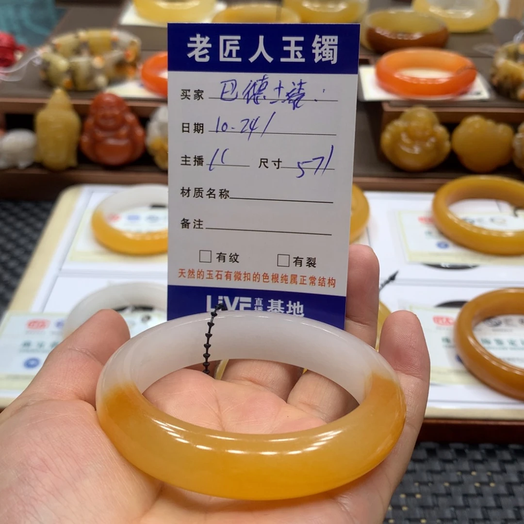 石英质玉（黄龙玉）手镯未镶嵌巴**漆