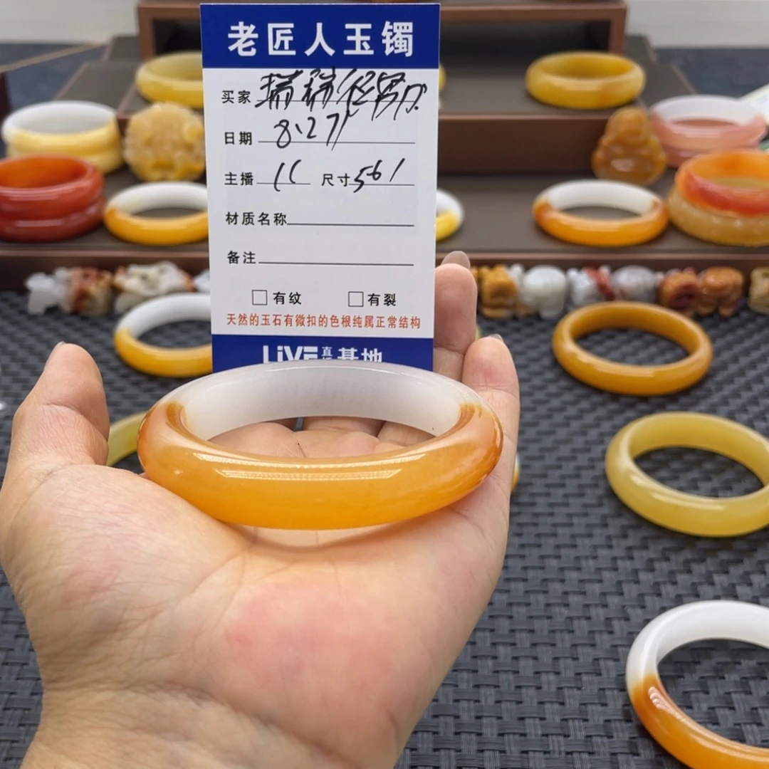 石英质玉(黄龙玉)手镯未镶嵌瑞***力