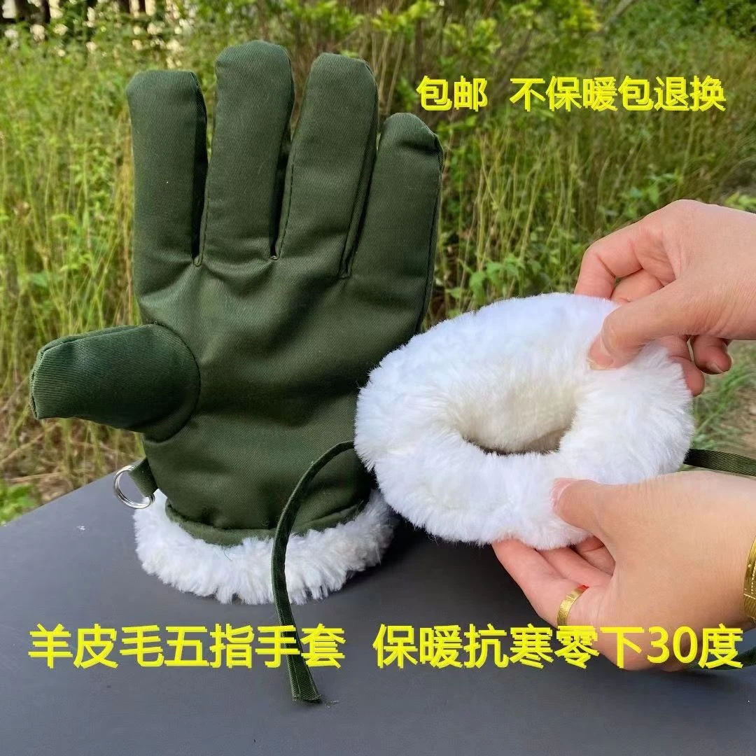 冬季羊皮手套78式老款三指五指羊毛防风抗寒男女骑车保暖加厚手套