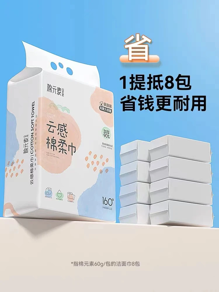 【伊家】新款棉柔雅加厚珍珠纹云感棉柔巾