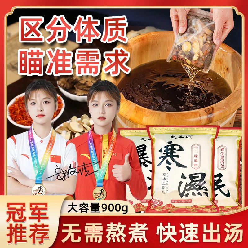 寒湿泡脚包祛排足浴包正宗艾草艾叶寒老姜湿花椒红花睡眠泡脚药包