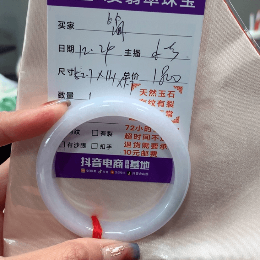 【闪购商品】翡翠手镯未镶嵌简