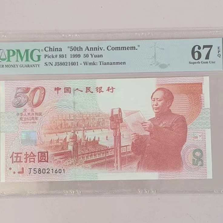 建国钞 点链接选号