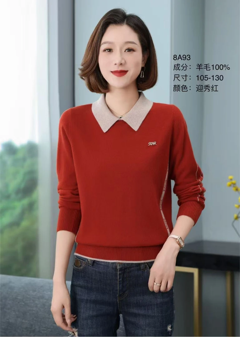 女士秋冬羊毛衫显瘦纯色