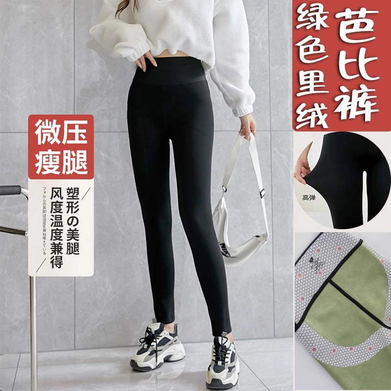 M925秋冬季加绒收腹提臀压力瘦腿女外穿打底裤