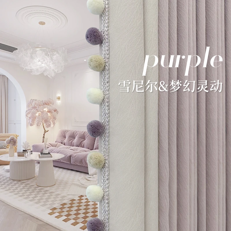 米想家【海棠】现代简约雪尼尔质感纹理客厅遮光窗帘梦幻紫色设计感