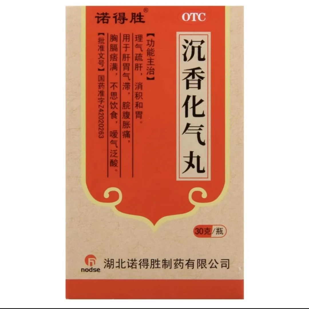 诺得胜沉香化气丸 30g