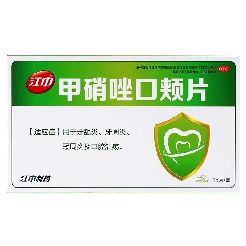 江中甲硝唑口颊片 3mg*15片