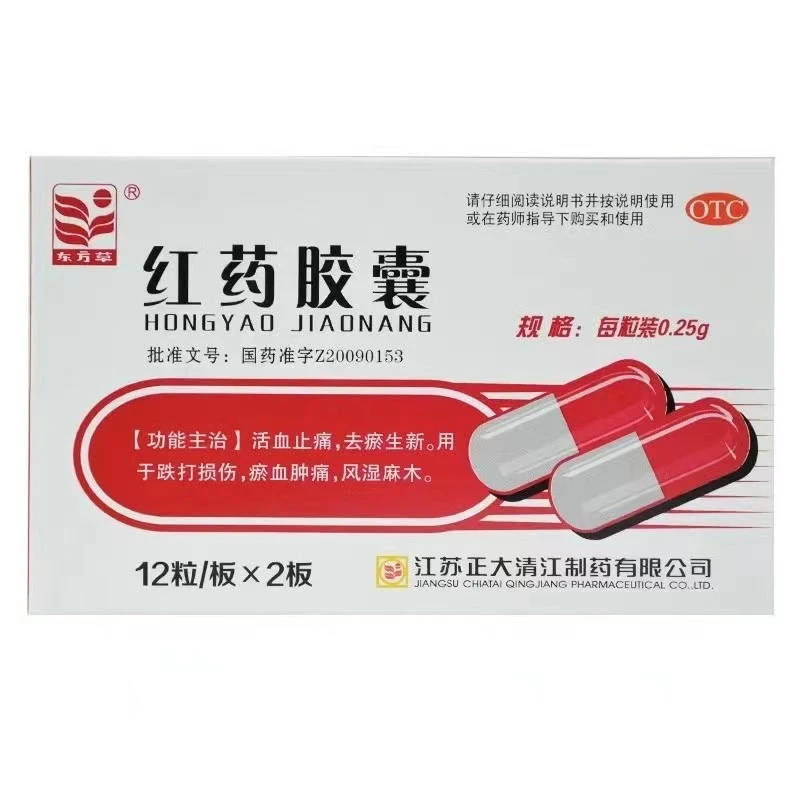 东方草红药胶囊 0.25g*24粒