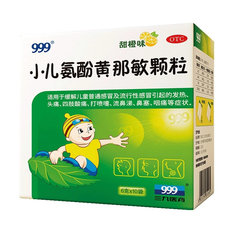 999小儿氨酚黄那敏颗粒 6g*10袋