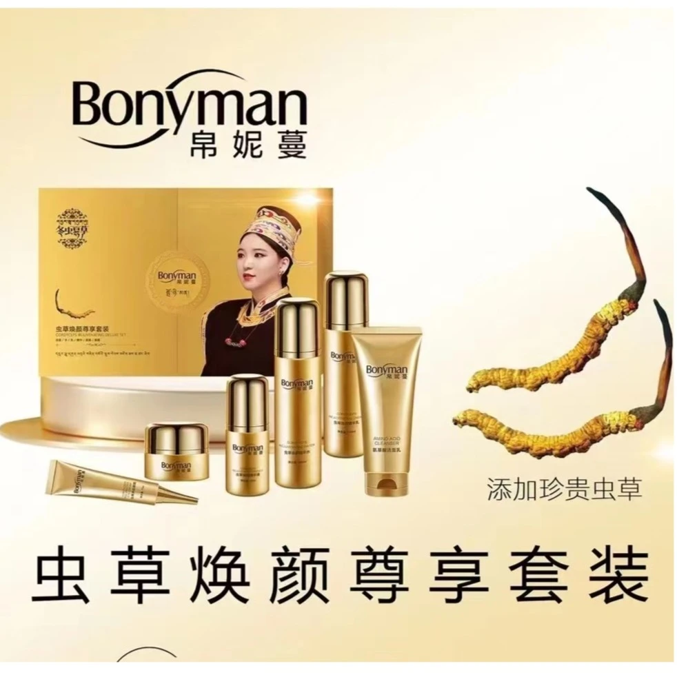 帛妮曼虫草焕颜尊享护肤套盒六件套买一送一