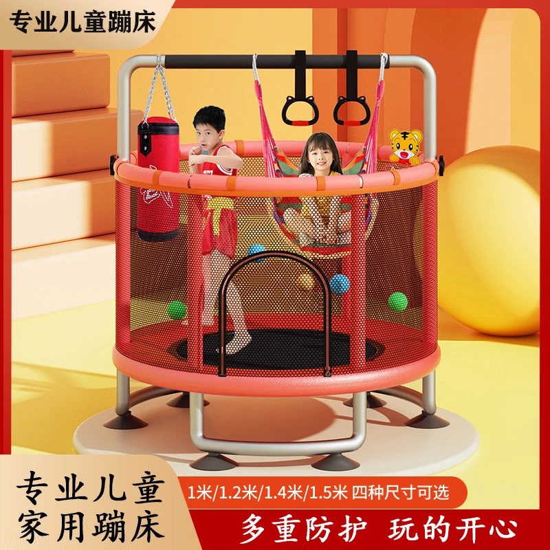 蹦蹦床儿童室内跳跳床蹭蹭床小型弹跳床宝宝玩具带护网健身蹦床