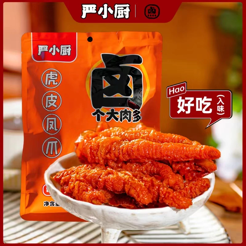 严小厨虎皮凤爪200g卤味/香辣味藤椒味鸡爪休闲小零食