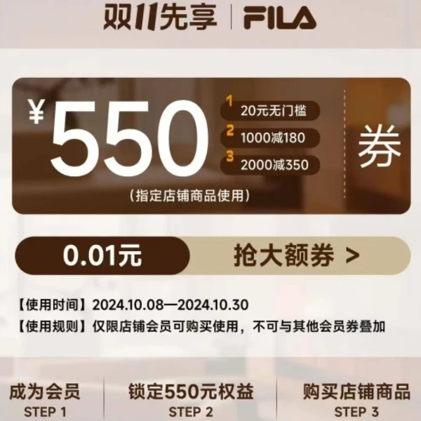 【会员专享券包】直降券*1，满减券*2【发放后不支持退款】
