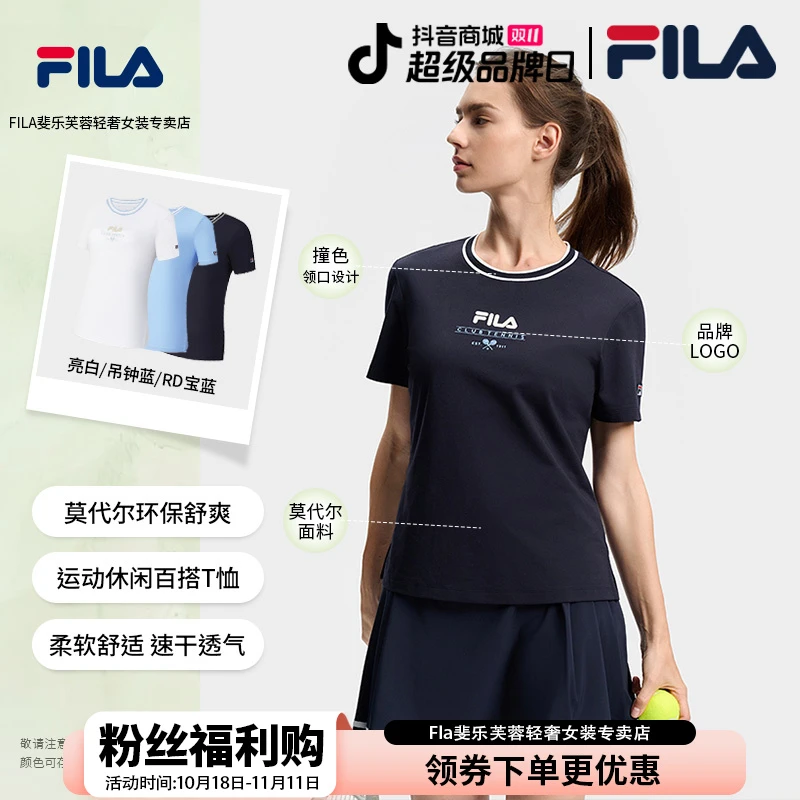 FILA斐乐女士夏季百搭时尚舒适显气质针织短袖衫A11W433105F