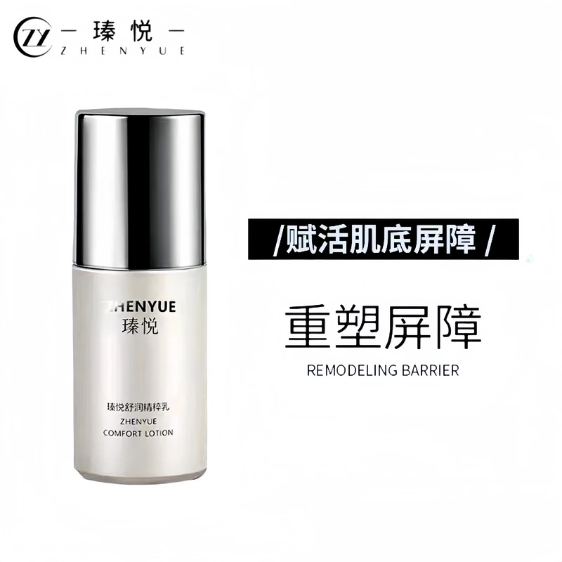 瑧悦舒润精粹乳60g保湿修护补水嫩肤