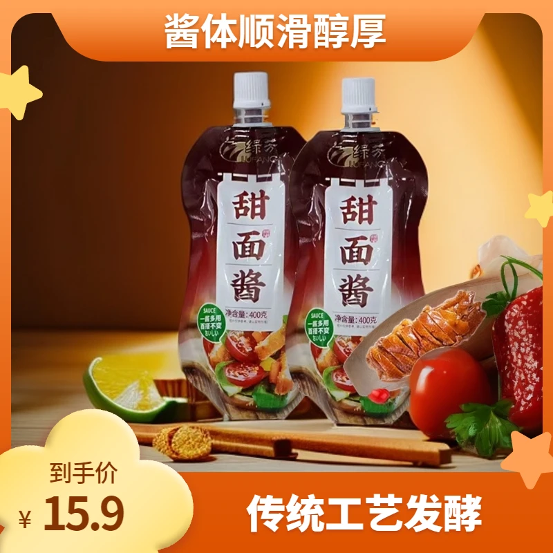 绿芳 甜面酱400g*3袋甜面酱家用烤鸭手抓饼调味地道风味鲜香传统