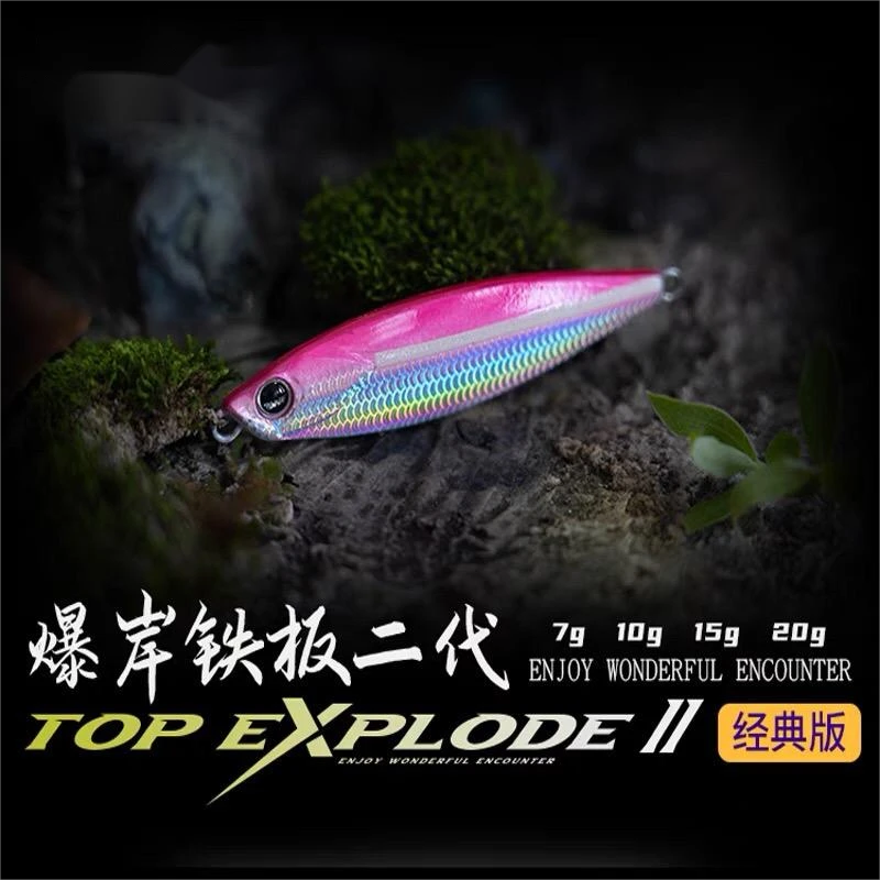 爆岸铁板二代经典版远投翘嘴鱤鱼饵路亚假饵