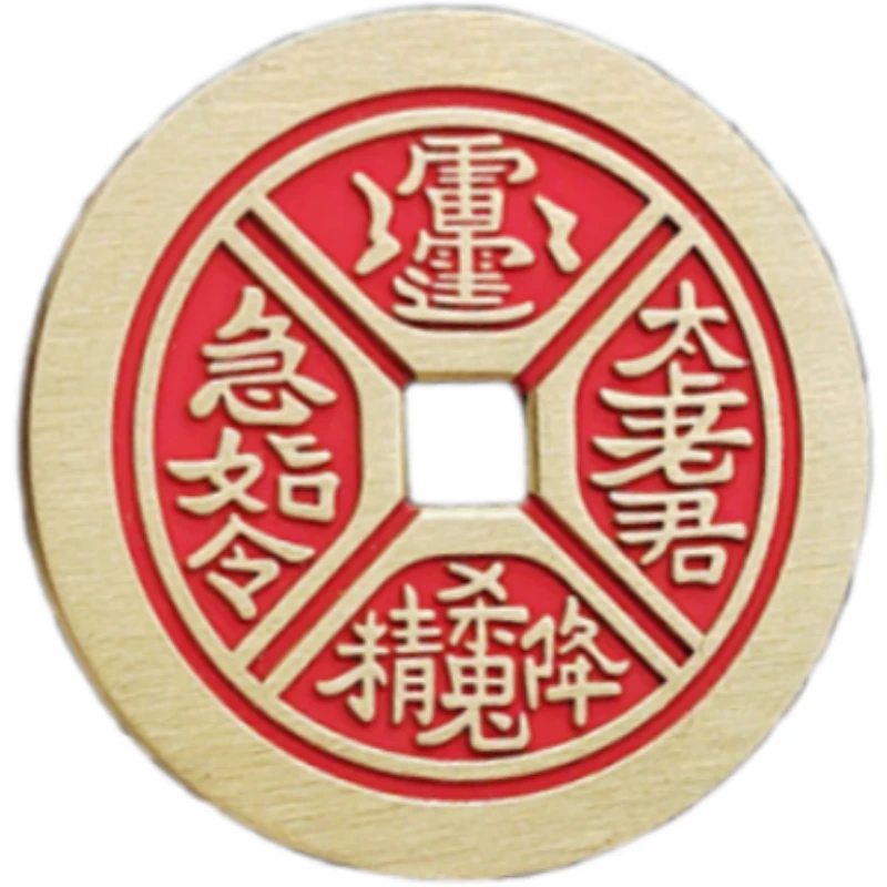 黄铜老君敕令红山鬼 现代花钱 带砂 直径4.5厘米