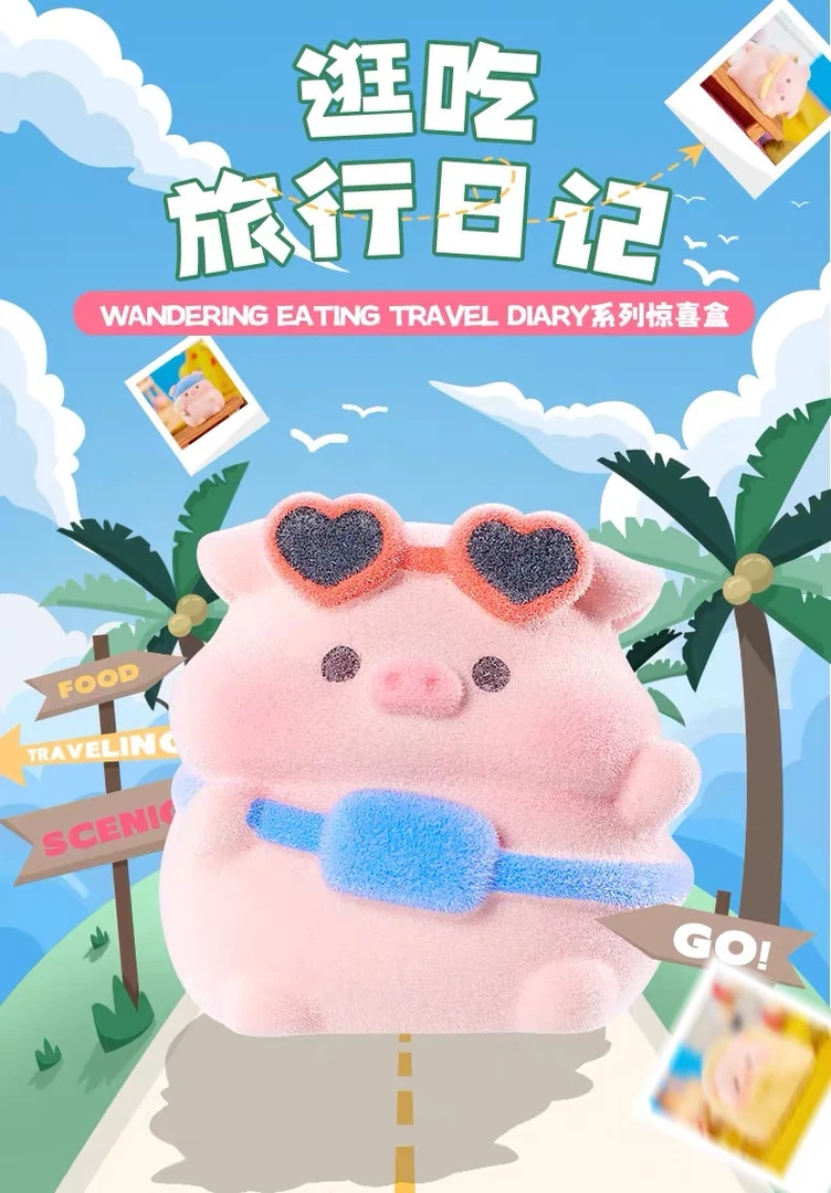 【代拆】逛吃旅行日记植绒萌粒潮玩盲盒手办公仔周边个性家具摆件