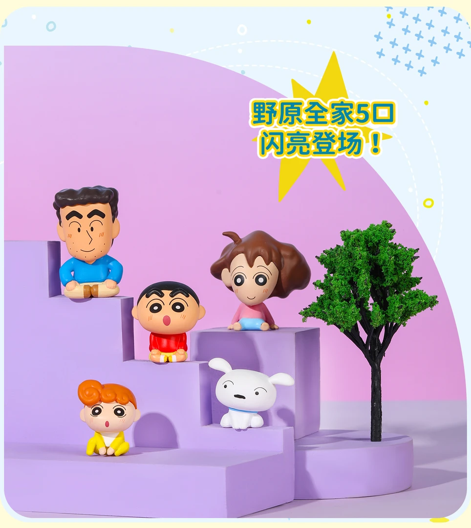 【拆盒】蜡笔小新Q萌公仔盲袋坐坐系列潮玩手办盲盒摆件