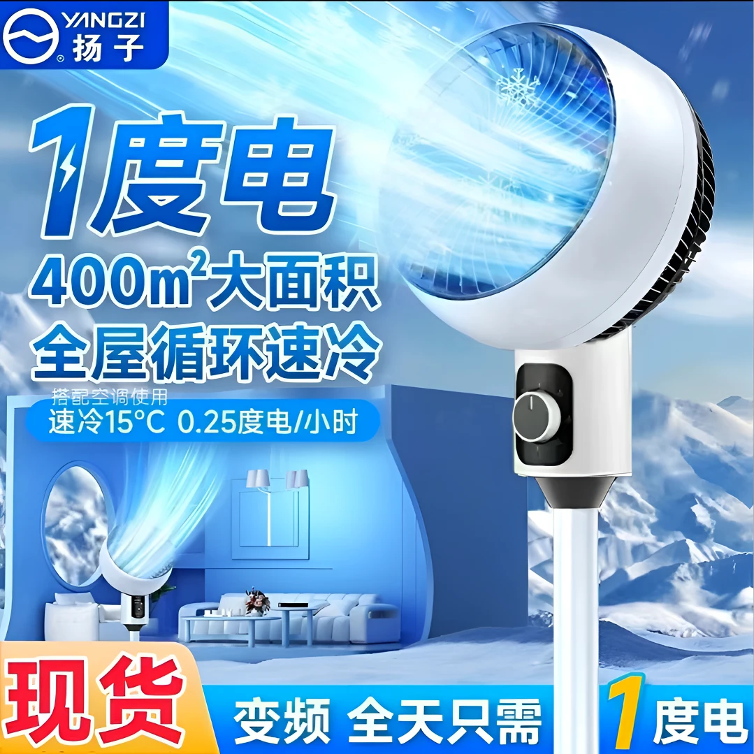 扬子家庭循环落地扇可摇头风扇家用办公室两用电风扇Li