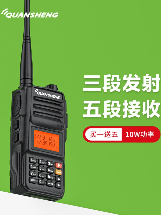 泉盛UV2PLUS对讲机器民用10W大功率户外载车队自驾游黑金刚手持台