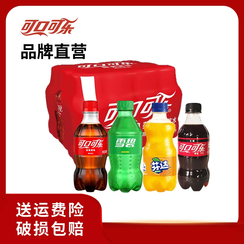【推荐】可乐/雪碧/芬达/无糖可乐碳酸饮料汽水300*6瓶 瓶装即饮