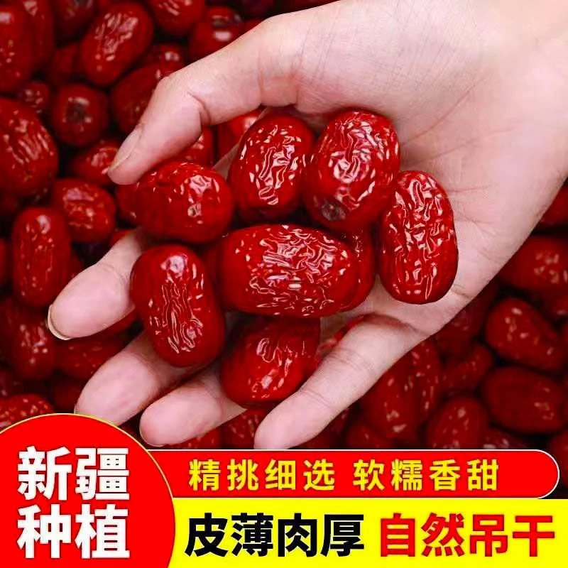 新疆特产若羌灰枣红枣煲汤自然吊干土枣新鲜枣香浓郁500克零食