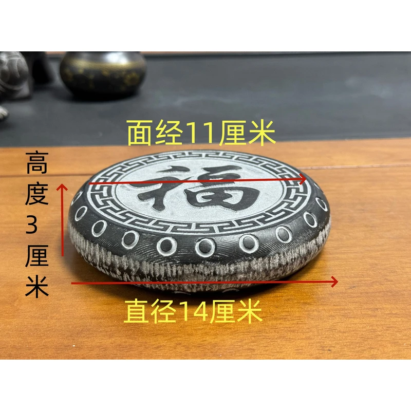 山西青石桌面摆件福字杯垫