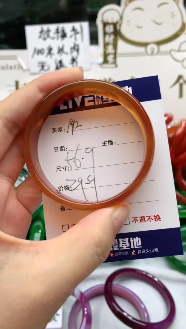 【闪购商品】玛瑙/玉髓手镯未镶嵌192