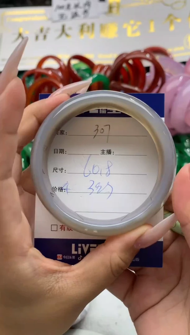 【闪购商品】玛瑙/玉髓手镯未镶嵌307