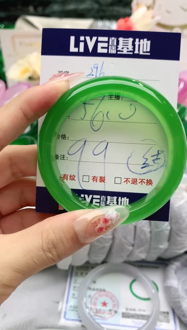 【闪购商品】玛瑙/玉髓手镯未镶嵌296