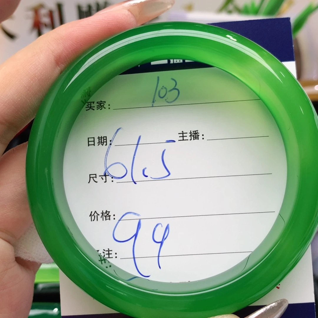 【闪购商品】玛瑙/玉髓手镯未镶嵌103