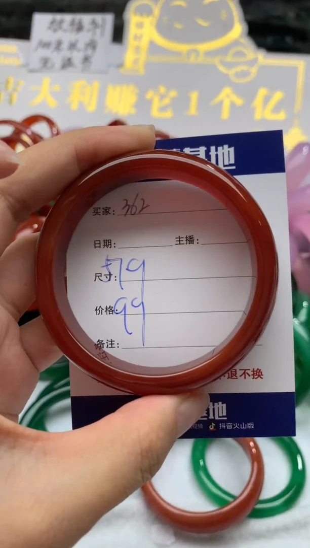 【闪购商品】玛瑙/玉髓手镯未镶嵌362