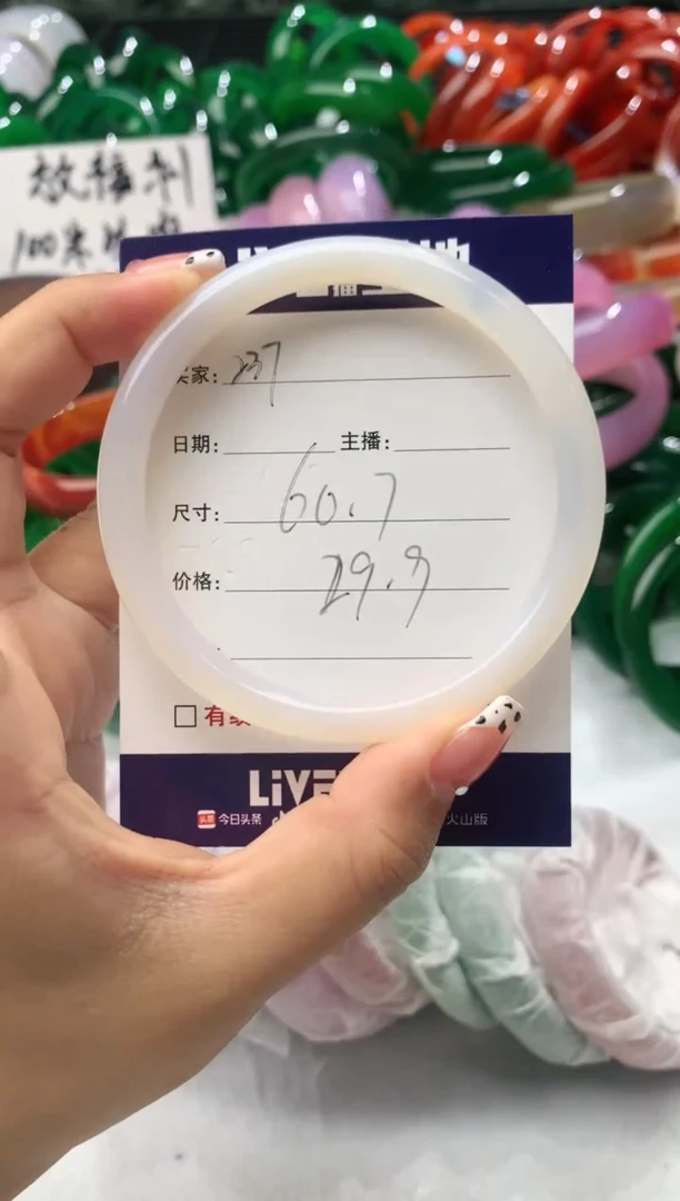 【闪购商品】玛瑙/玉髓手镯未镶嵌237
