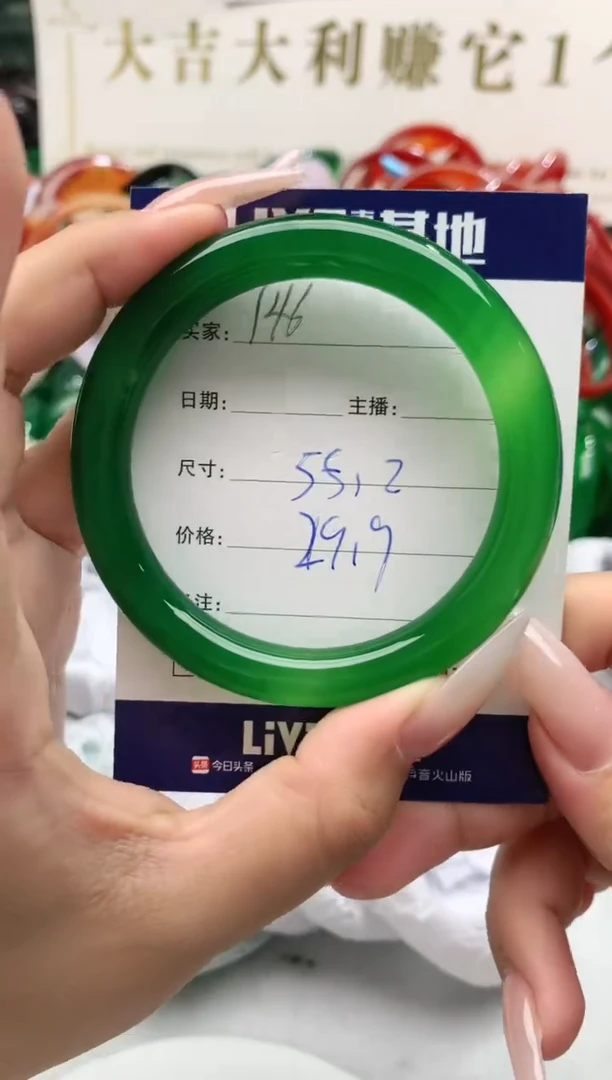 【闪购商品】玛瑙/玉髓手镯未镶嵌146