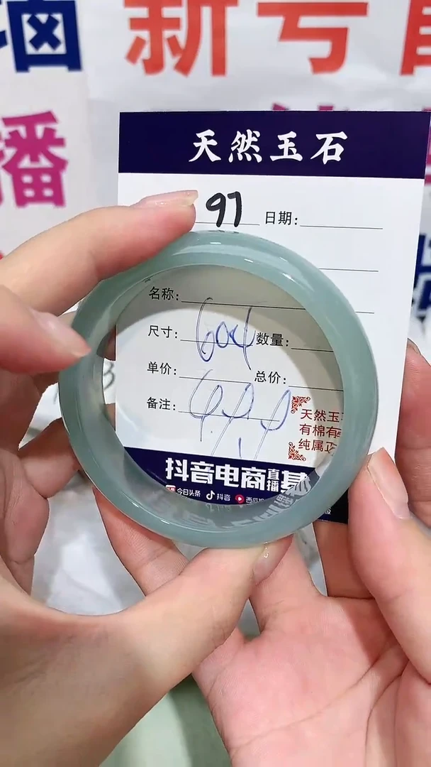 【闪购商品】玛瑙/玉髓手镯未镶嵌97