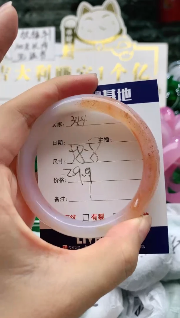 【闪购商品】玛瑙/玉髓手镯未镶嵌344