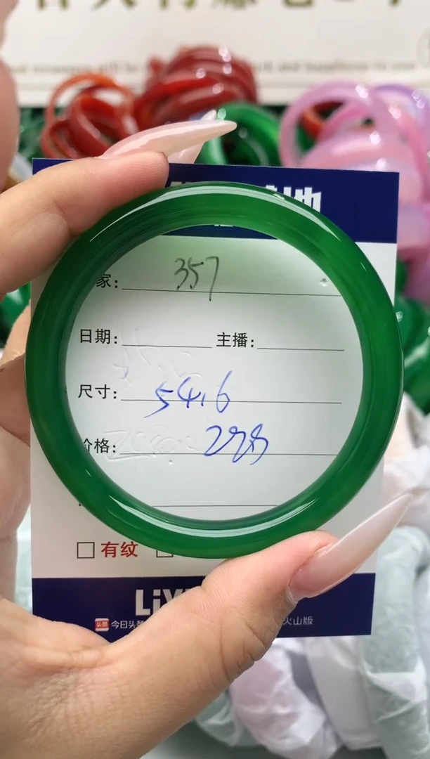 【闪购商品】玛瑙/玉髓手镯未镶嵌357