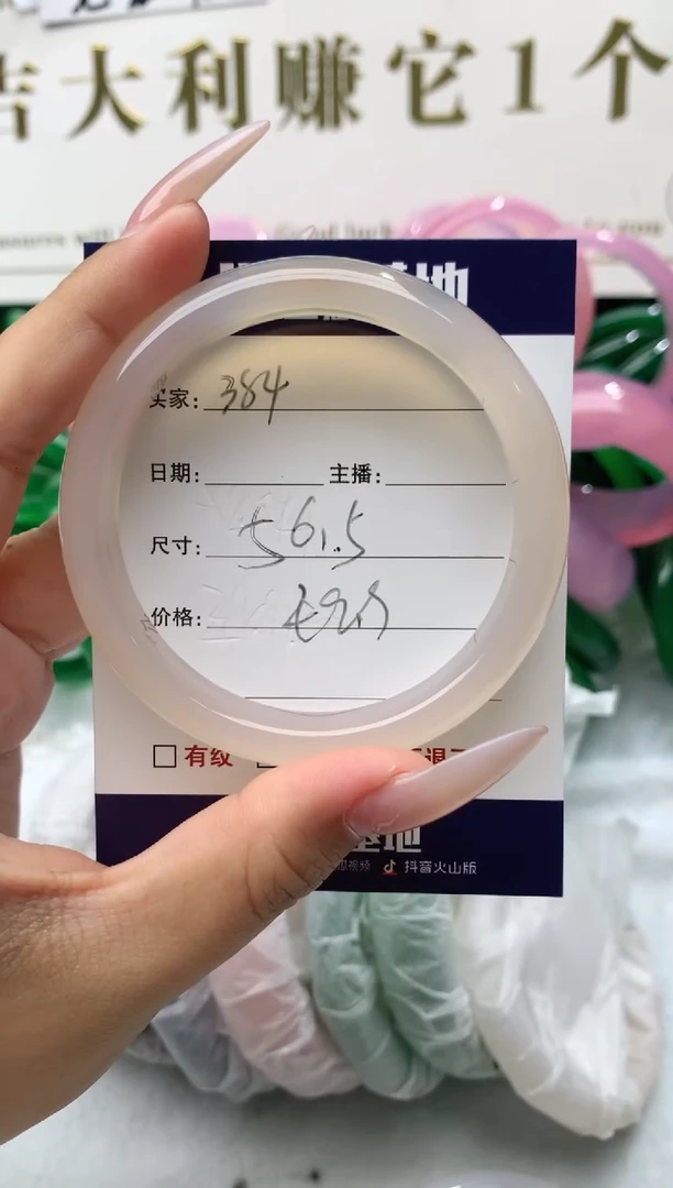 【闪购商品】玛瑙/玉髓手镯未镶嵌384
