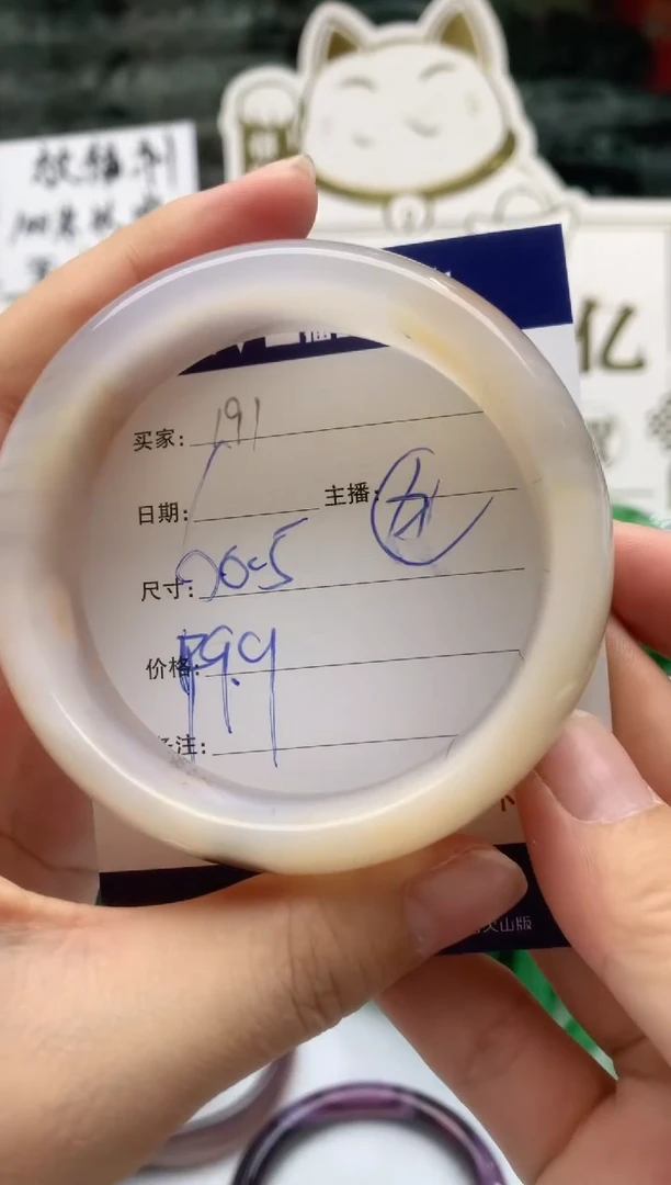 【闪购商品】玛瑙/玉髓手镯未镶嵌191