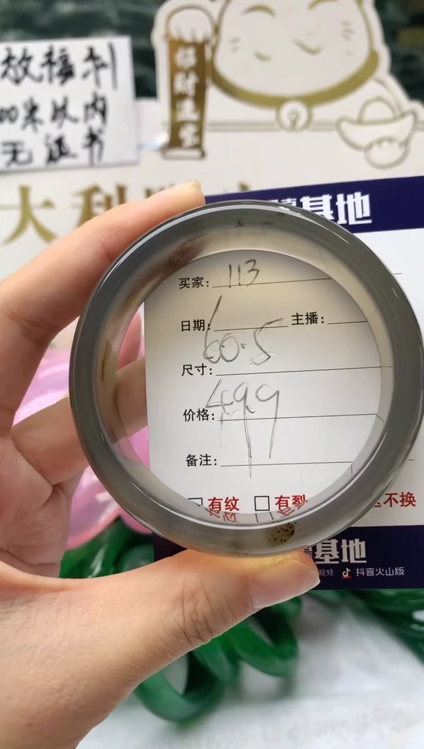 【闪购商品】玛瑙/玉髓手镯未镶嵌113