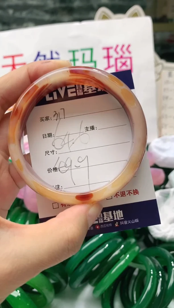 【闪购商品】玛瑙/玉髓手镯未镶嵌317