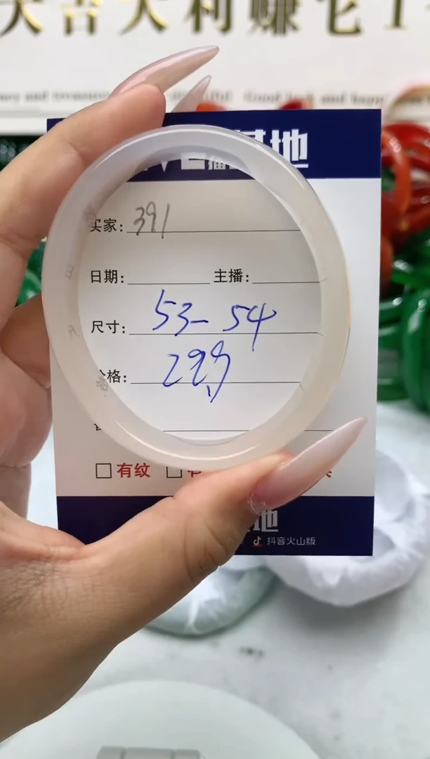 【闪购商品】玛瑙/玉髓手镯未镶嵌391