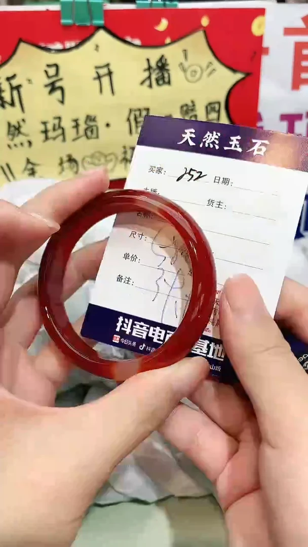 【闪购商品】玛瑙/玉髓手镯未镶嵌252