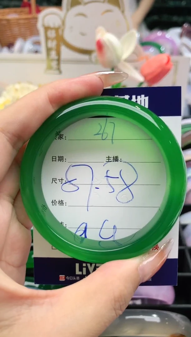 【闪购商品】玛瑙/玉髓手镯未镶嵌267