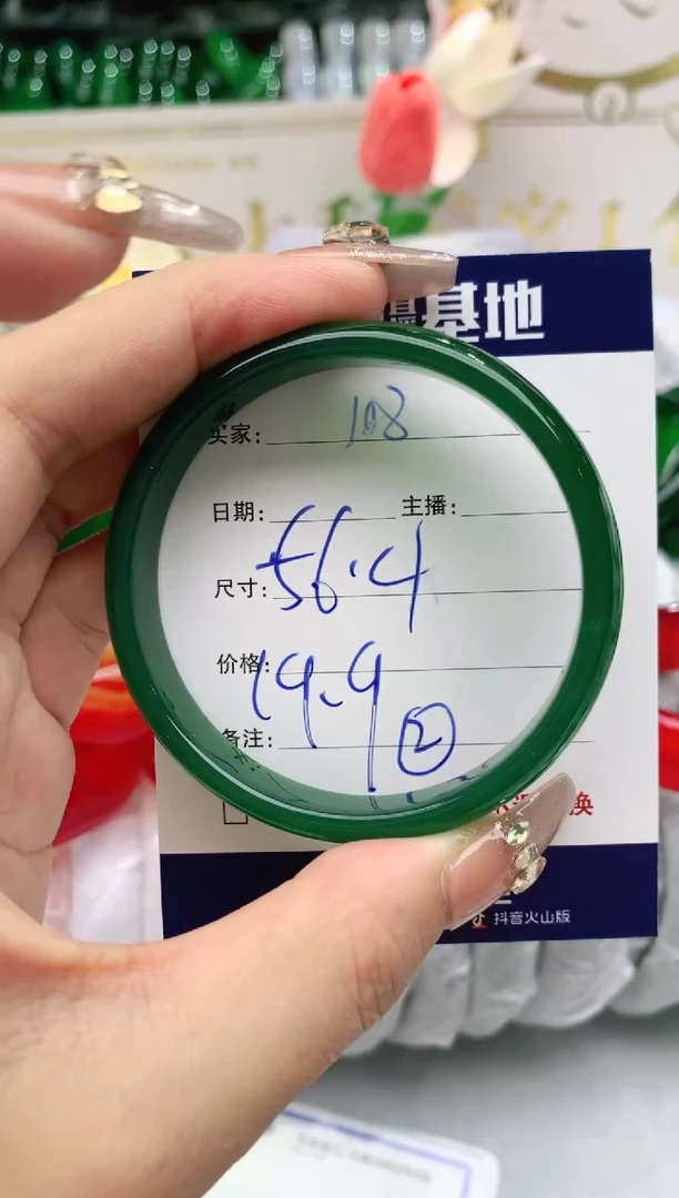 【闪购商品】玛瑙/玉髓手镯未镶嵌108